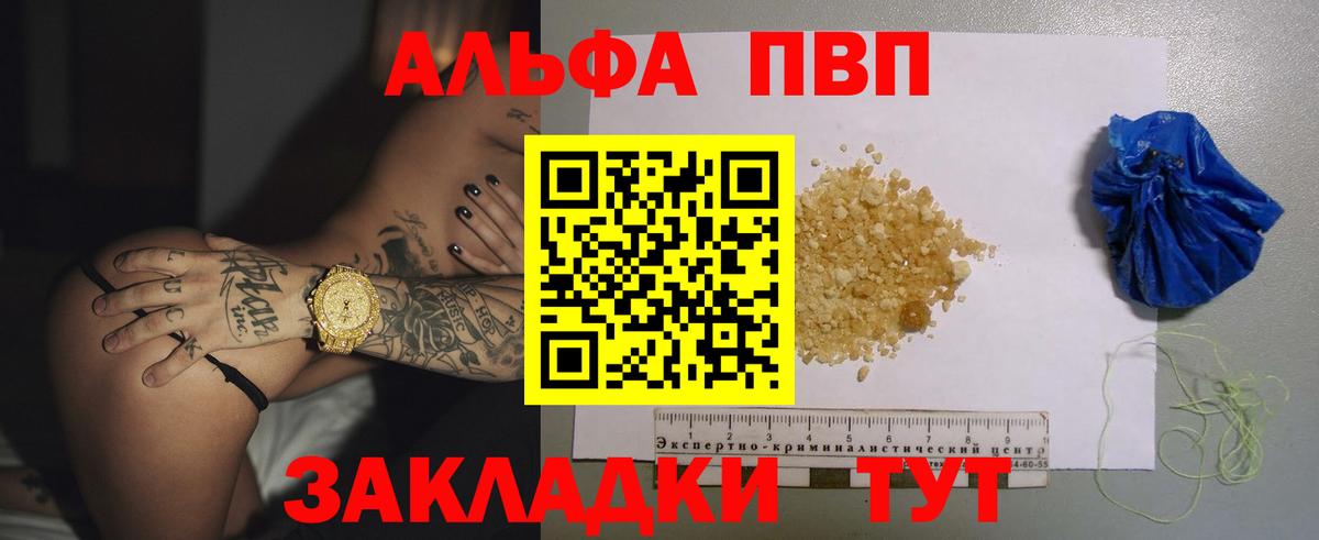 Alpha PVP СК  Вход с VPN  Полысаево  A-PVP СК КРИС 