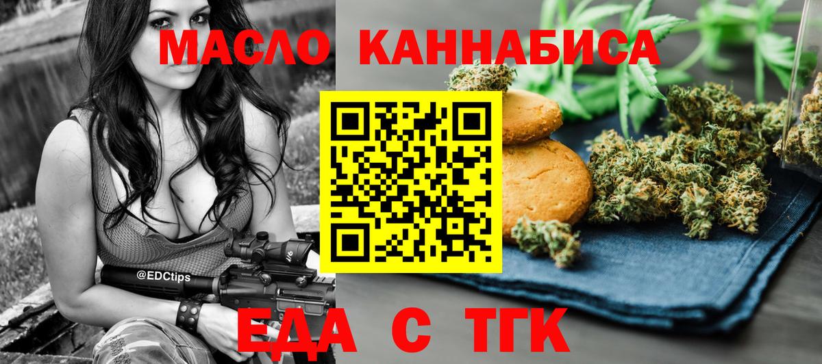 Canna-Cookies марихуана  Вход с VPN  Полысаево 