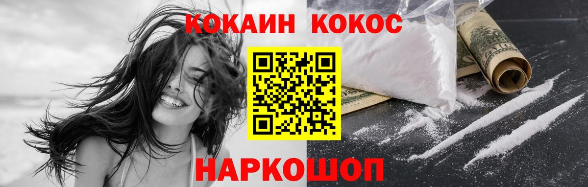 КОКАИН VHQ  Cocaine Перу  Вход с VPN  Кокаин  Полысаево 