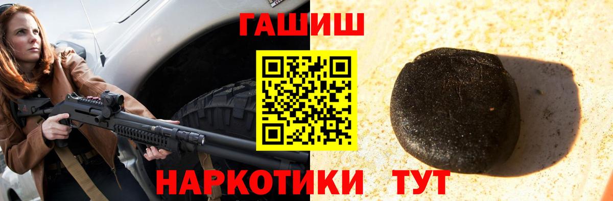 ГАШИШ Изолятор  ГАШИШ Premium  Полысаево  Вход с VPN 