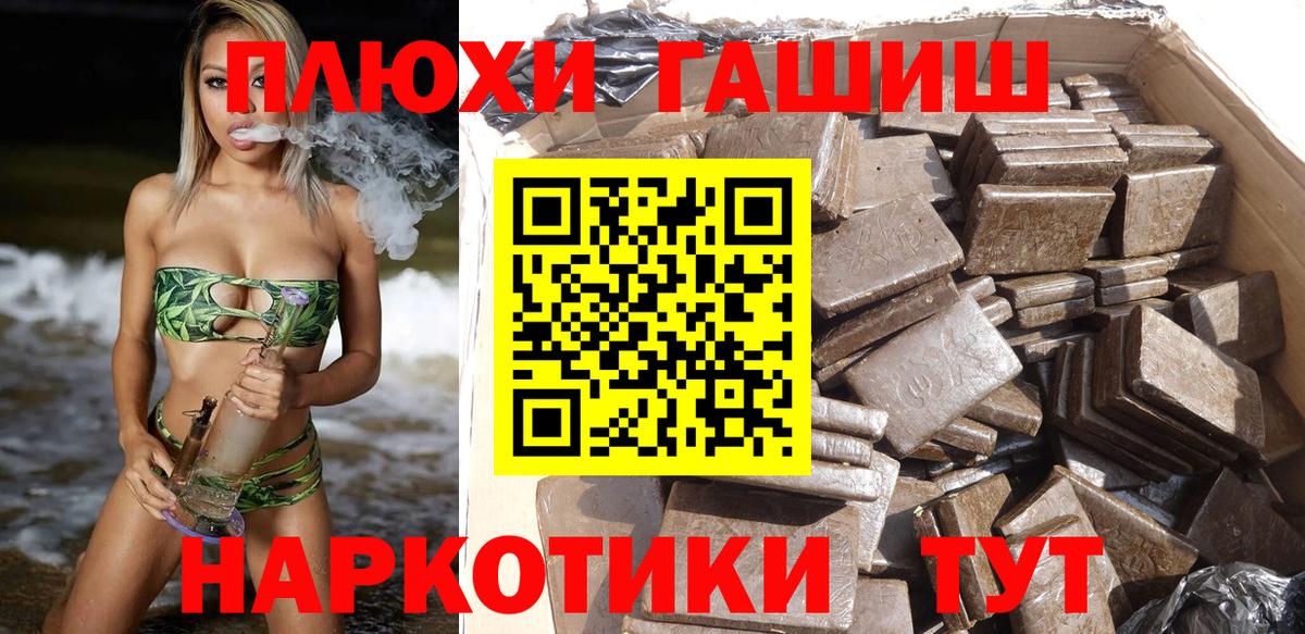ГАШИШ Изолятор Полысаево