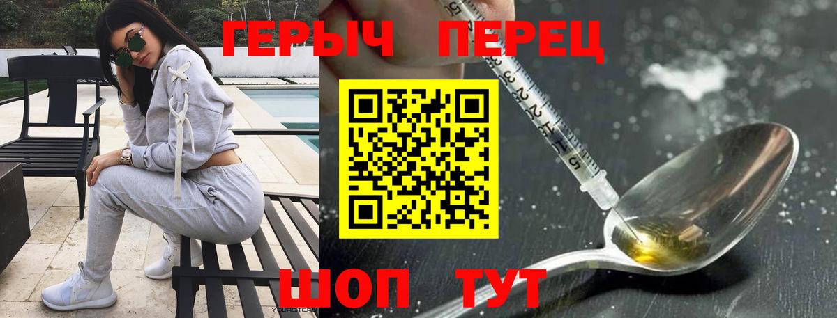 ГЕРОИН герыч Полысаево