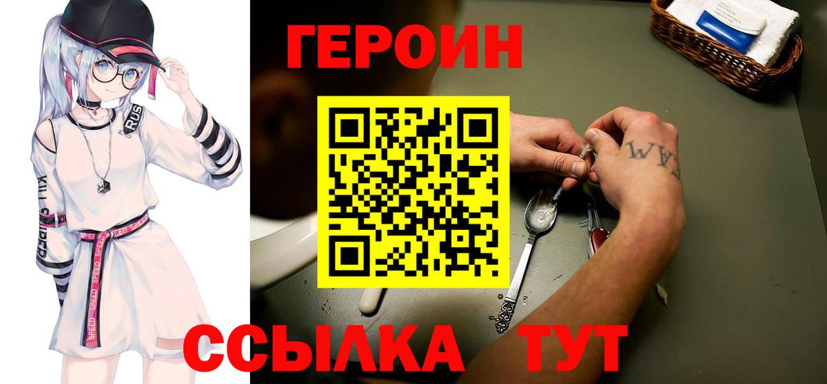 Полысаево  Героин гречка  Вход с VPN 