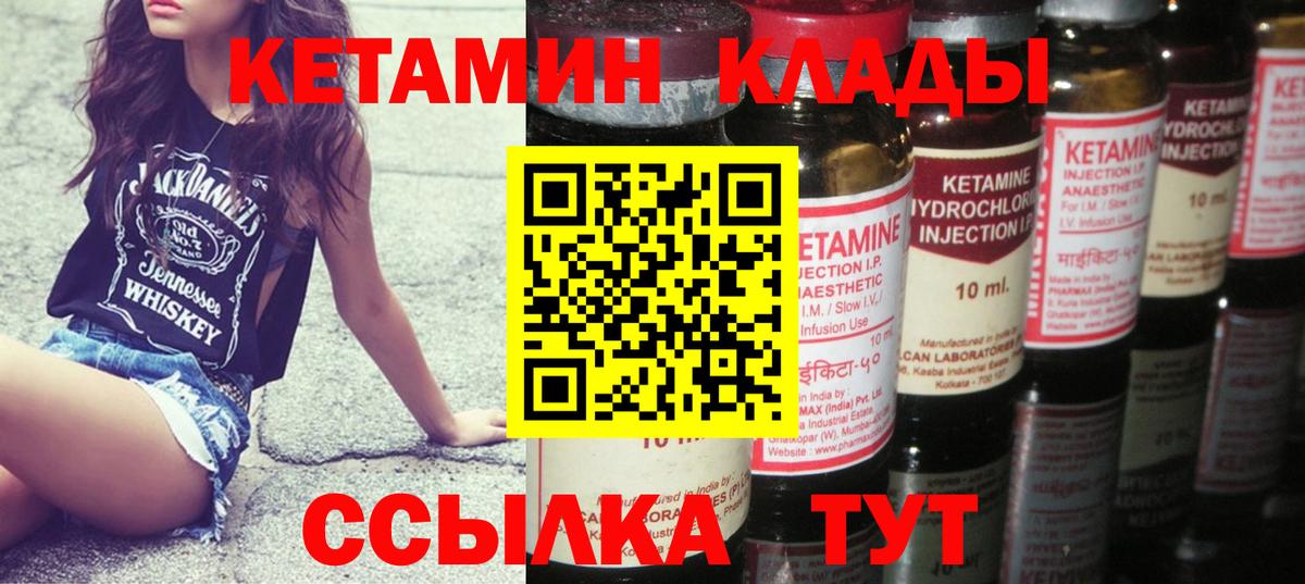 гидра зеркало  Вход с VPN  Полысаево  КЕТАМИН VHQ 