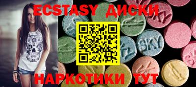 экстази Старая Купавна