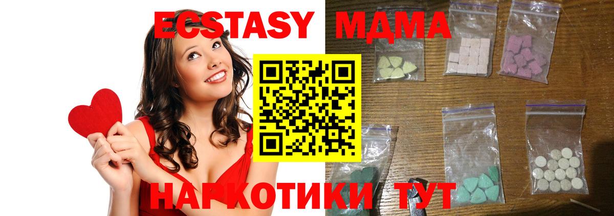 MDMA VHQ  Вход с VPN  Полысаево  МДМА кристаллы 