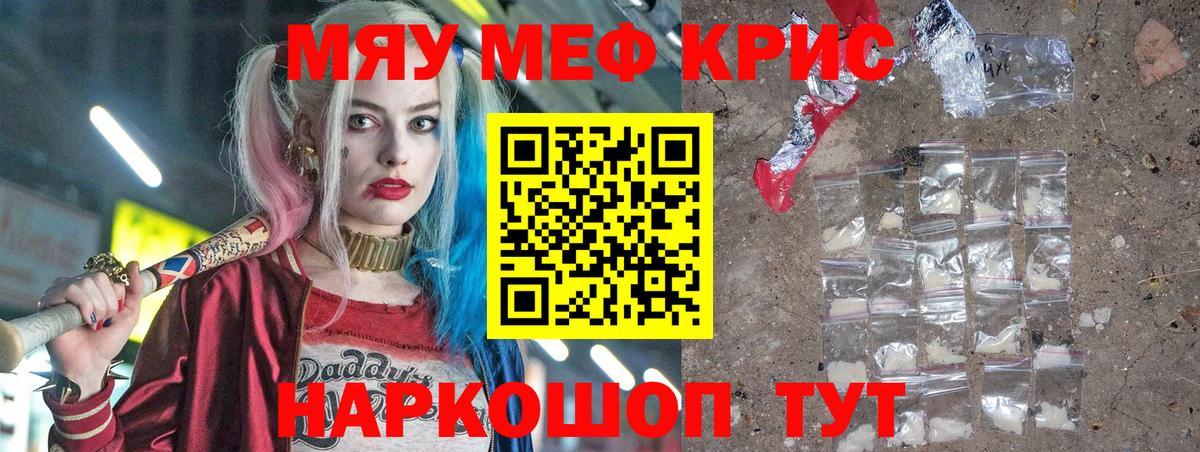 МЕФ мука Полысаево