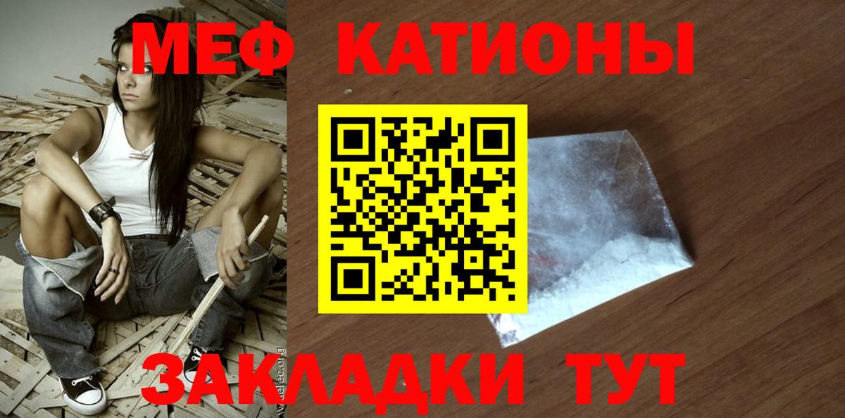 МЕФ кристаллы  Вход с VPN  МЯУ-МЯУ VHQ  Полысаево 