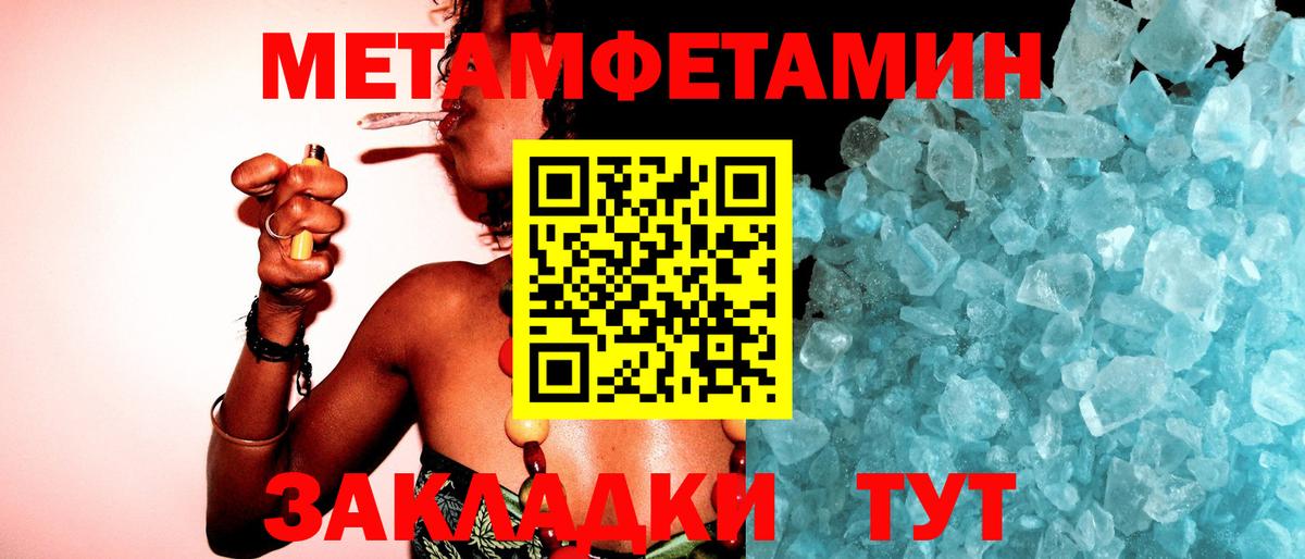 МЕТАМФЕТАМИН Methamphetamine Полысаево