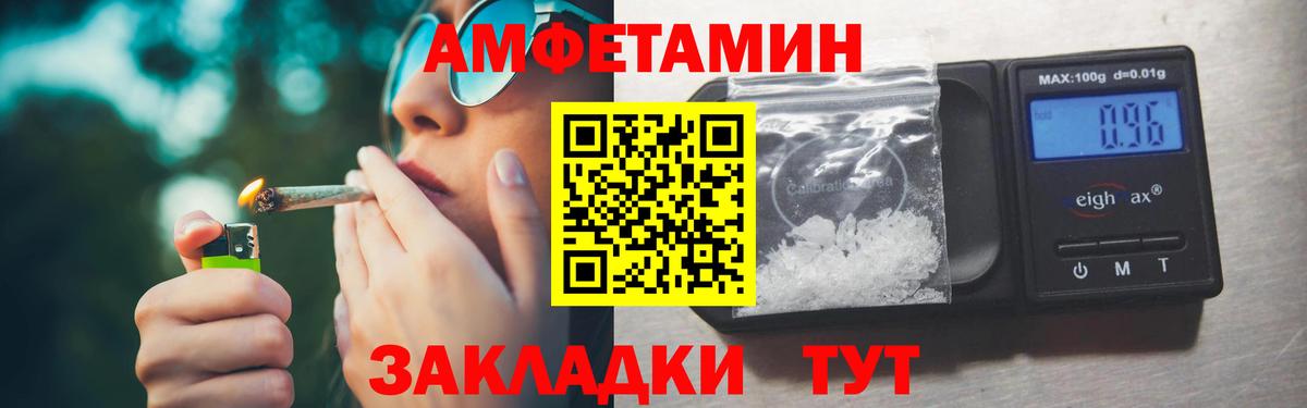 Метамфетамин мет  Вход с VPN  Полысаево 