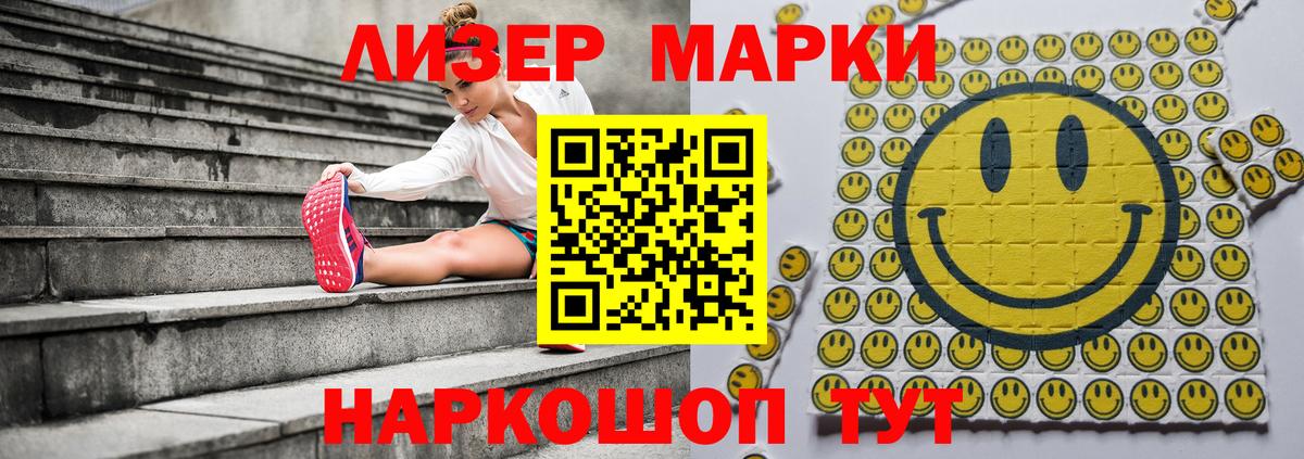 Марки N-bome 1500мкг  Марки N-bome 1500мкг  Полысаево  Вход с VPN 