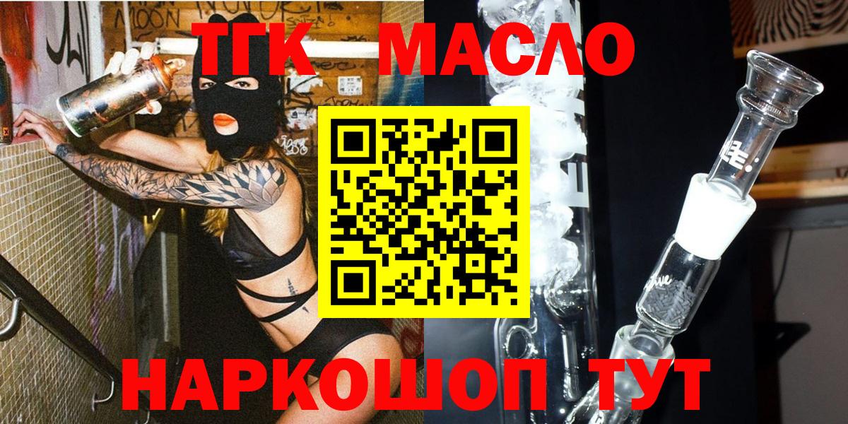 ТГК вейп  Вход с VPN  Полысаево  Дистиллят ТГК концентрат 